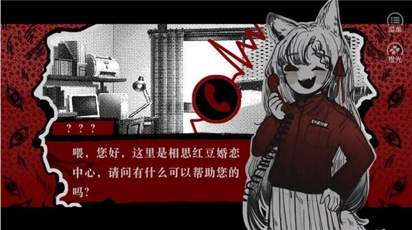 相思红豆婚恋中心图1