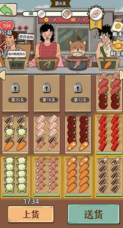 幸福小摊贩原版