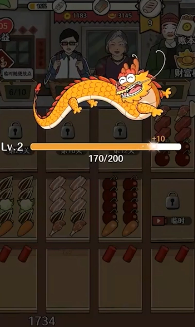 幸福小摊贩原版