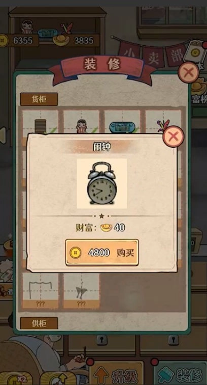 幸福小摊贩原版