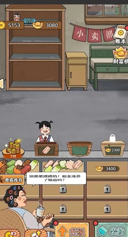 幸福小摊贩原版