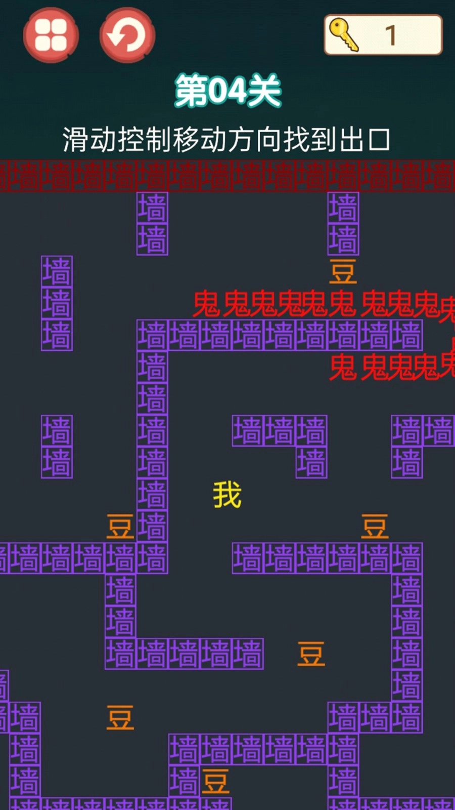 迷阵逃亡路游戏官方最新版