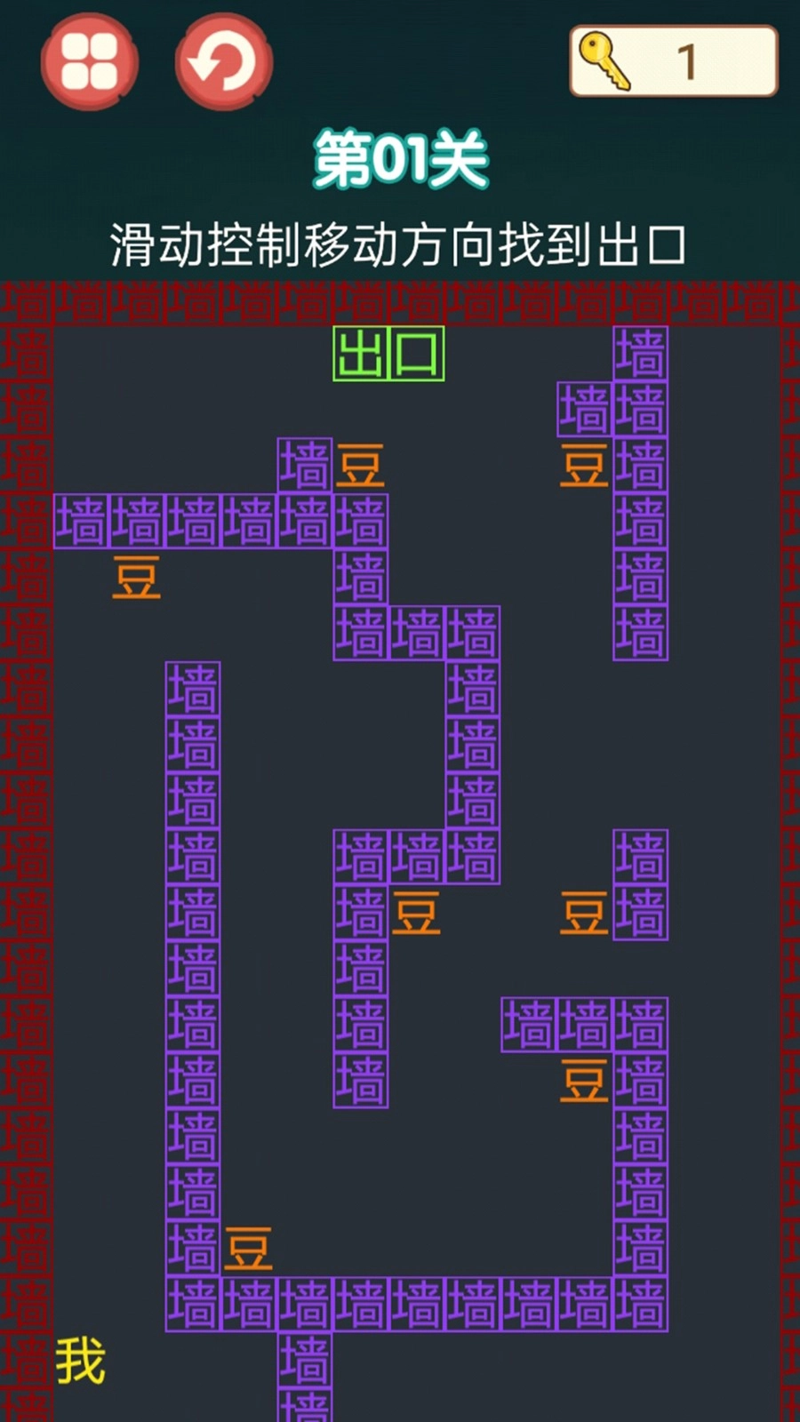 迷阵逃亡路游戏官方最新版