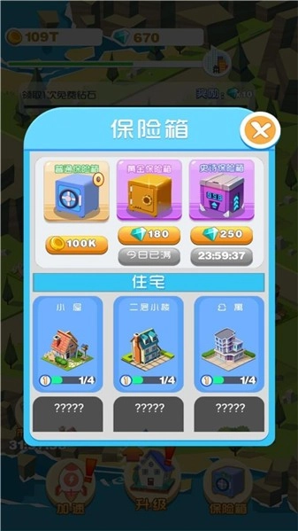 建设城镇梦工场手机版