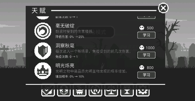 黑暗突袭游戏无广告版