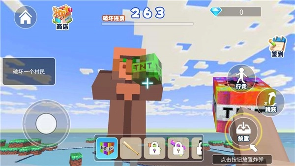 烦人的村民大战游戏官方最新版