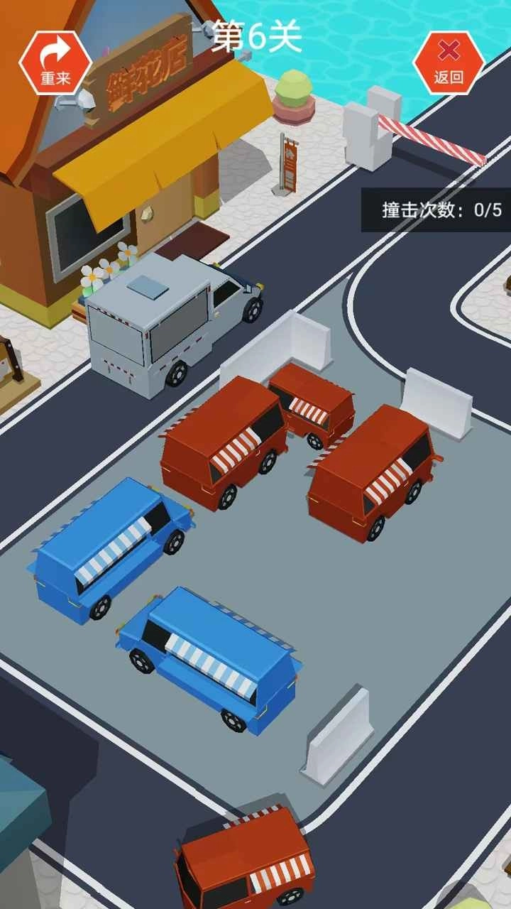 指尖小车安卓免费版