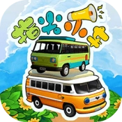 指尖小车安卓免费版