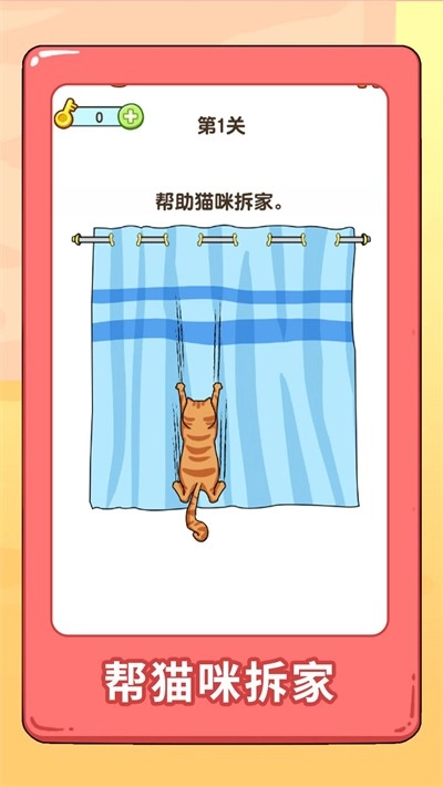 看图猜物品游戏安装包