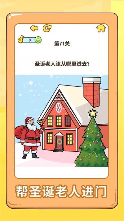 看图猜物品游戏安装包