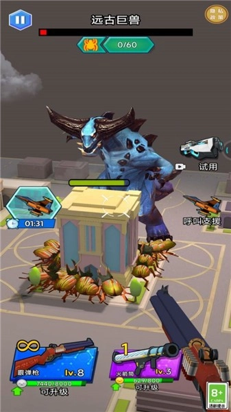 怪兽别想跑官方版