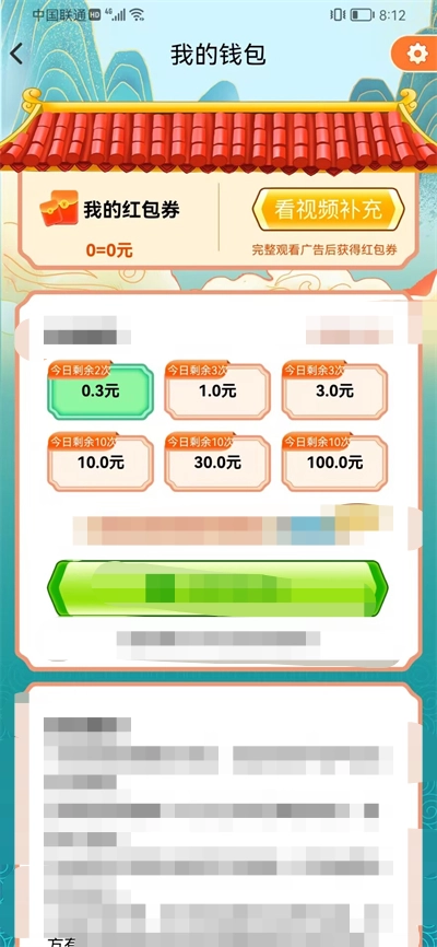 成语竞猜最新免费版