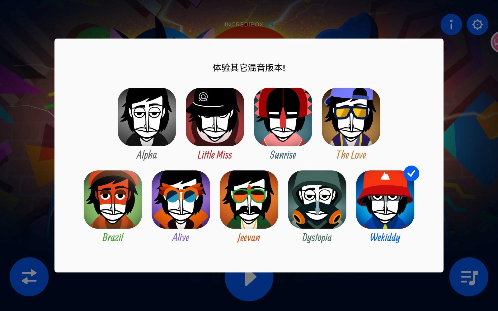 Incredibox官方最新版