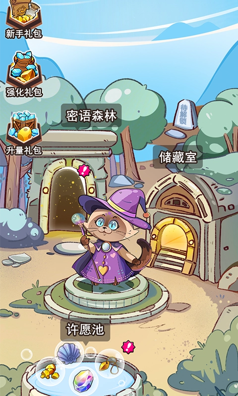 密语森林最新免费版