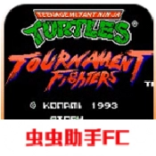 激龟快打安卓直装版