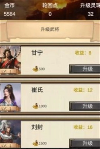 打工三国游戏安装包