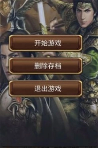 打工三国游戏安装包