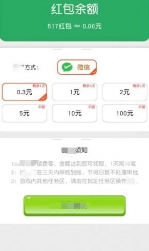 欢乐招财神安卓官方版