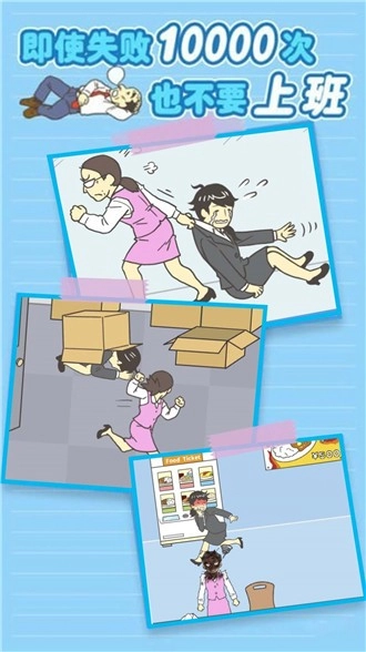 我要逃离公司免费原版