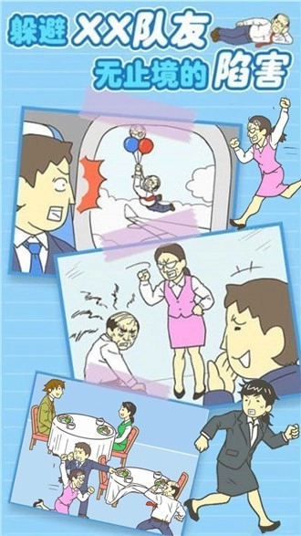 我要逃离公司免费原版