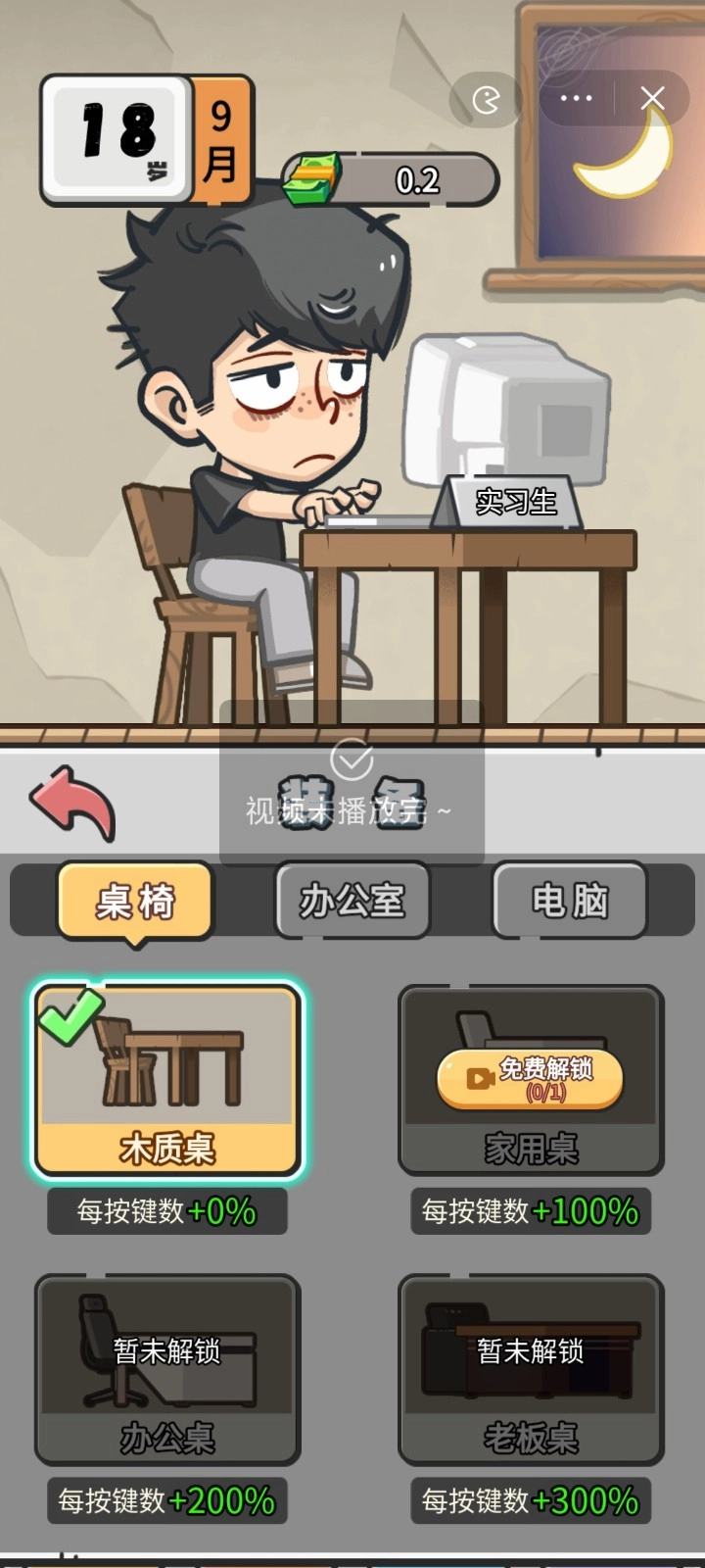 我在职场当卷王无广告版