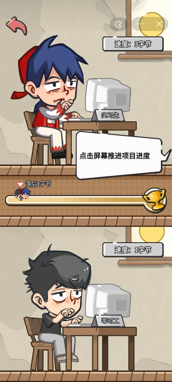 我在职场当卷王无广告版