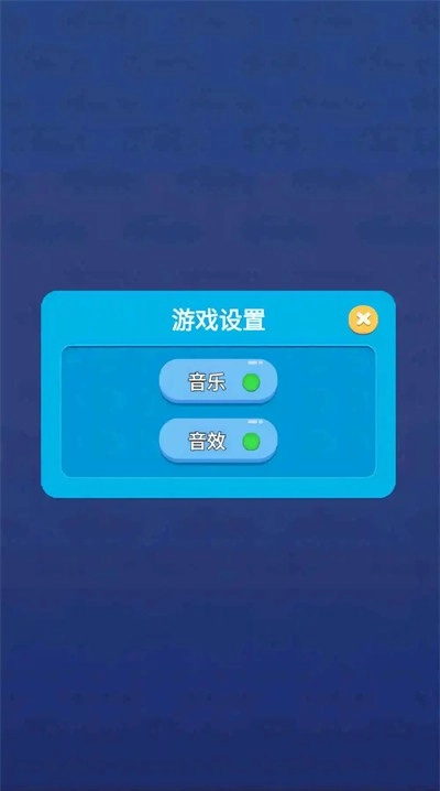 神奇挪车游戏纯净最新版