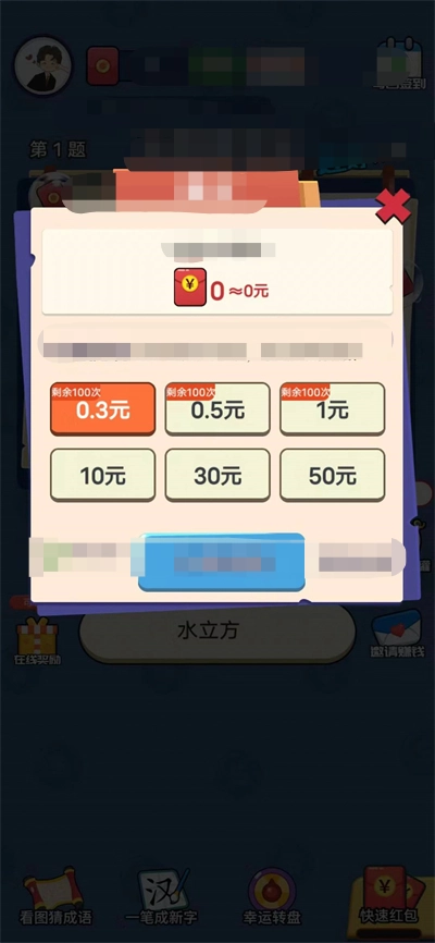 答题找达人游戏绿色版