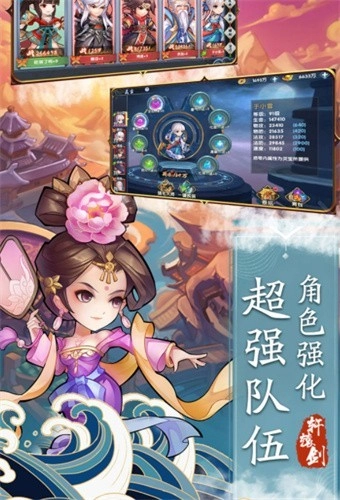 轩辕问仙录游戏官方版