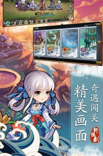 轩辕问仙录游戏官方版