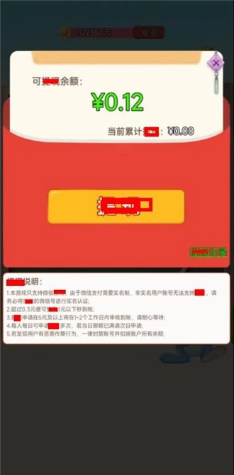 消消特攻队游戏安装包图1