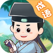 成语知多少游戏正版