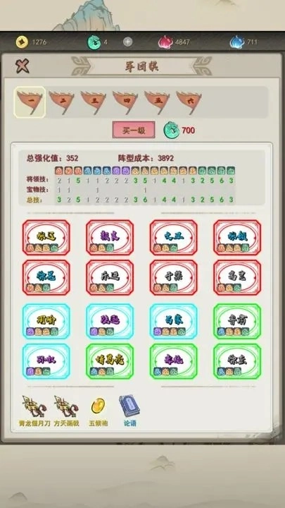 卷王三国手游无广告版