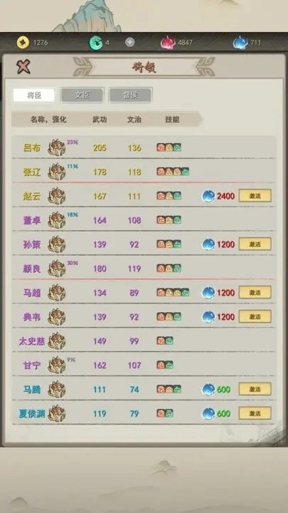 卷王三国手游无广告版