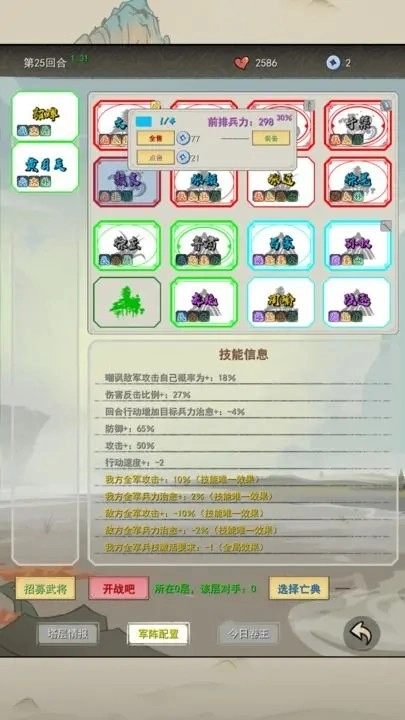 卷王三国手游无广告版