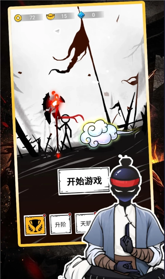 叫我火柴人正版