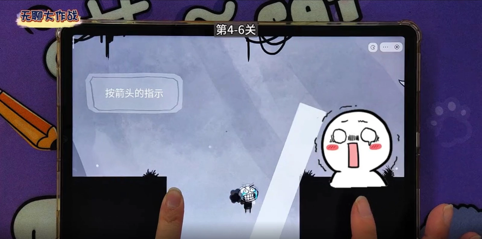 无聊大作战游戏纯净版