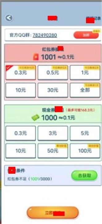 看图拼成语2026手游版图3