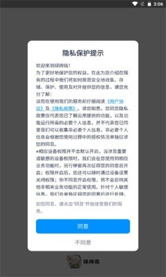 绿拇指游戏安装包