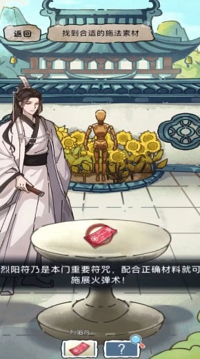 灵异手记游戏完整版