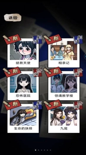 灵异手记游戏完整版