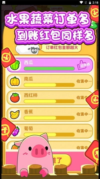 向往的农家院通用版