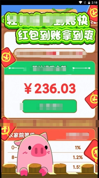 向往的农家院通用版