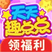 天天趣点点手机免费版