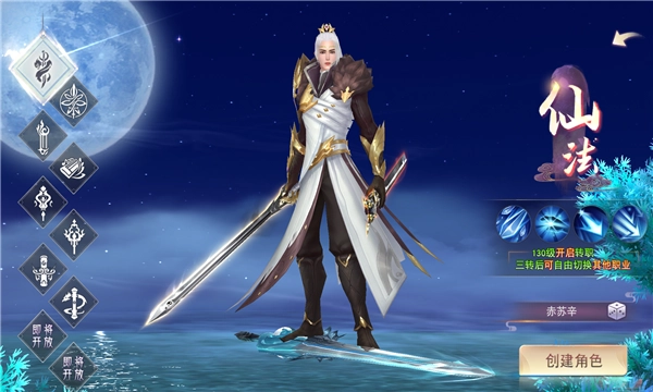 妖魂仙路游戏纯净版