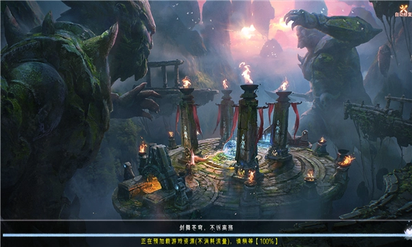 妖魂仙路游戏纯净版