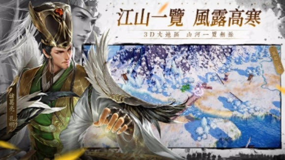 风起三国之乱世逐鹿手机免费版