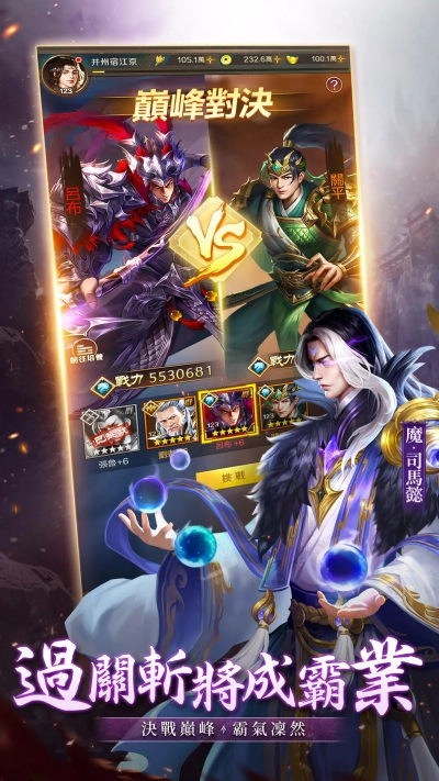 攻战三国游戏完整版