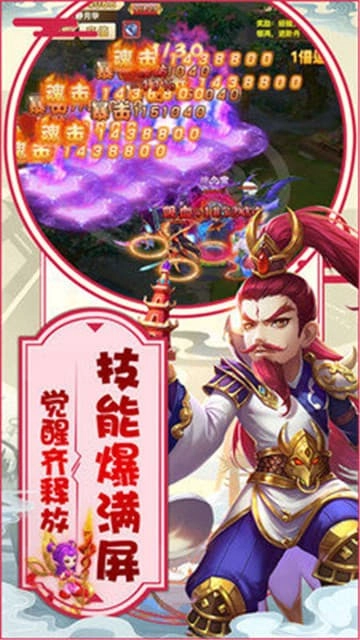 西游神传免费原版