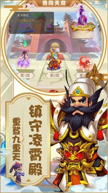 西游神传免费原版